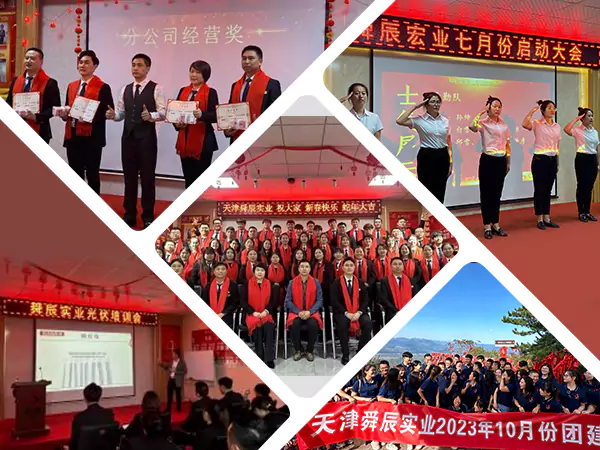 Изграждайте с култура, обединете се с екипа и начертайте нов план за висококачествено развитие.